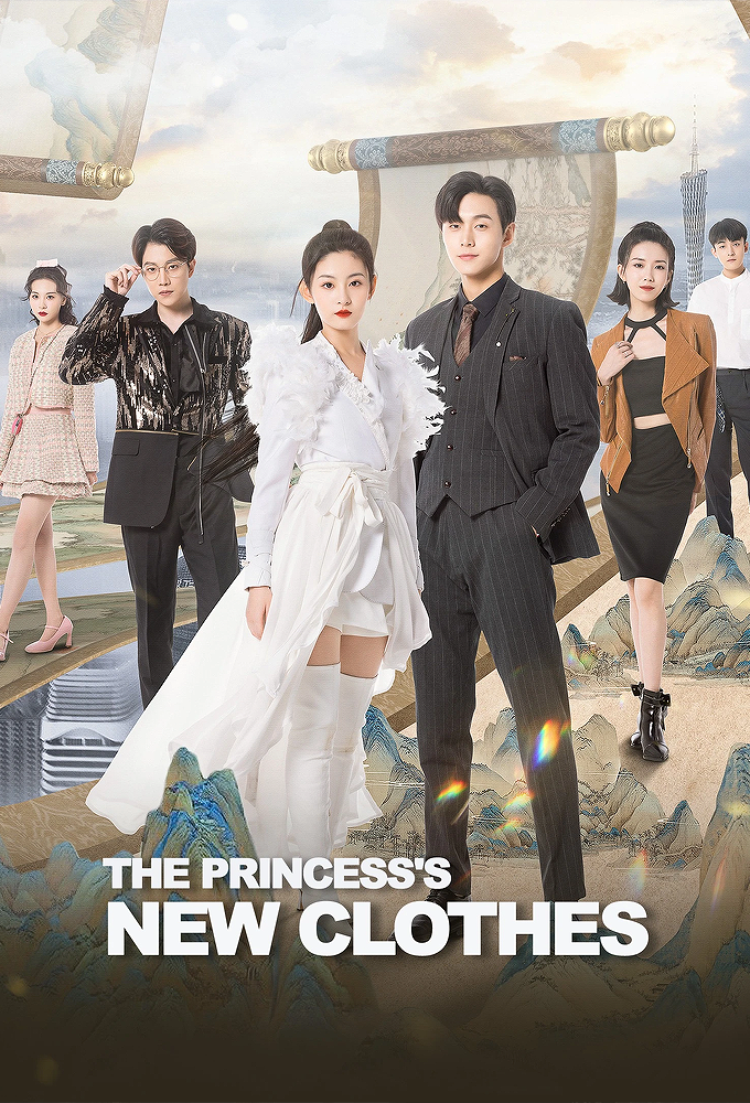 The Princess’s New Clothes (2025 Chinese Drama)